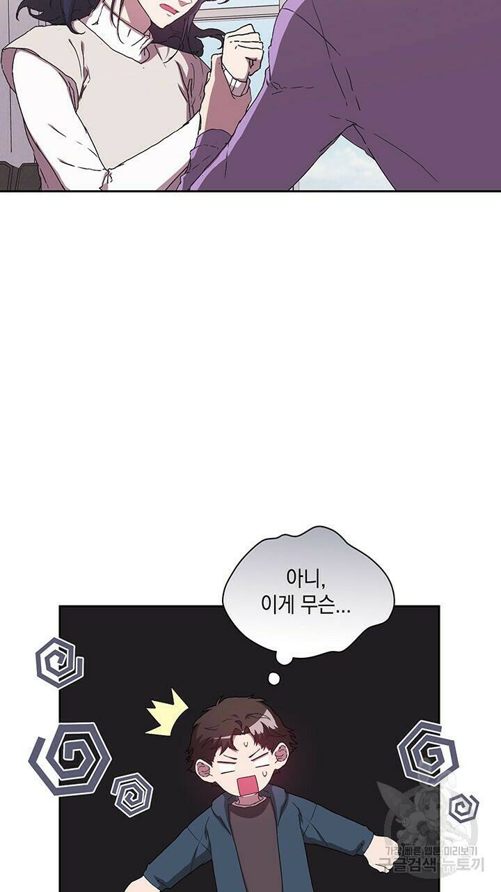 사랑이라서 29화 8