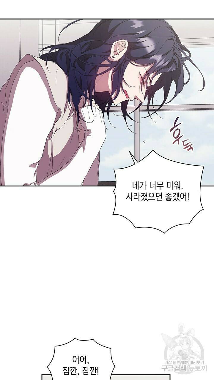 사랑이라서 29화 15