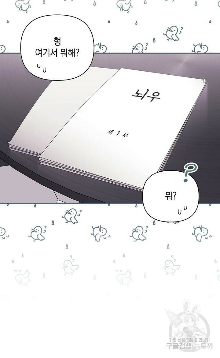 사랑이라서 29화 19