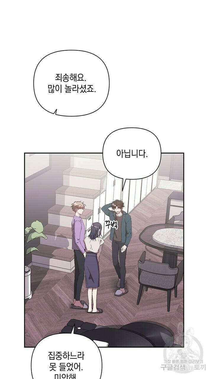 사랑이라서 29화 23