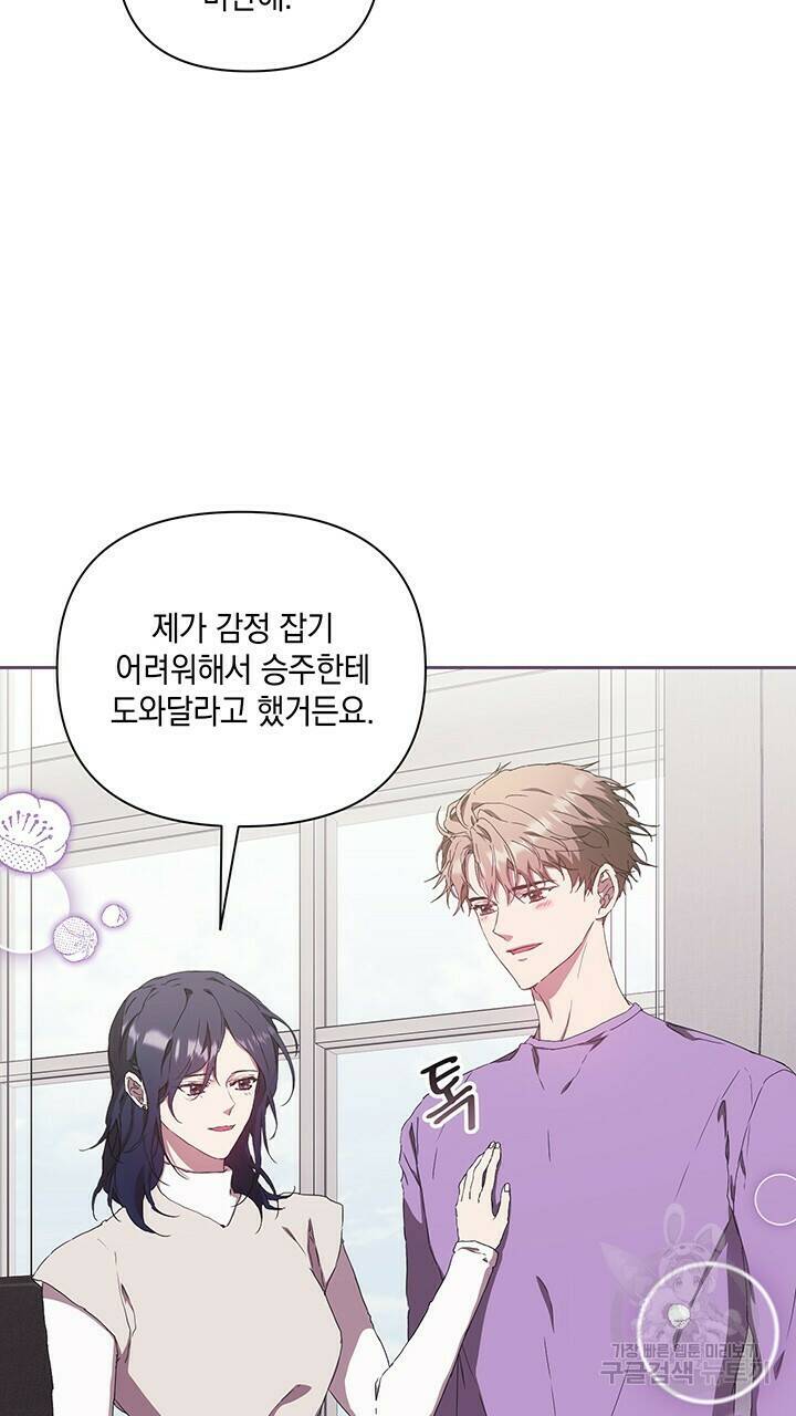 사랑이라서 29화 24