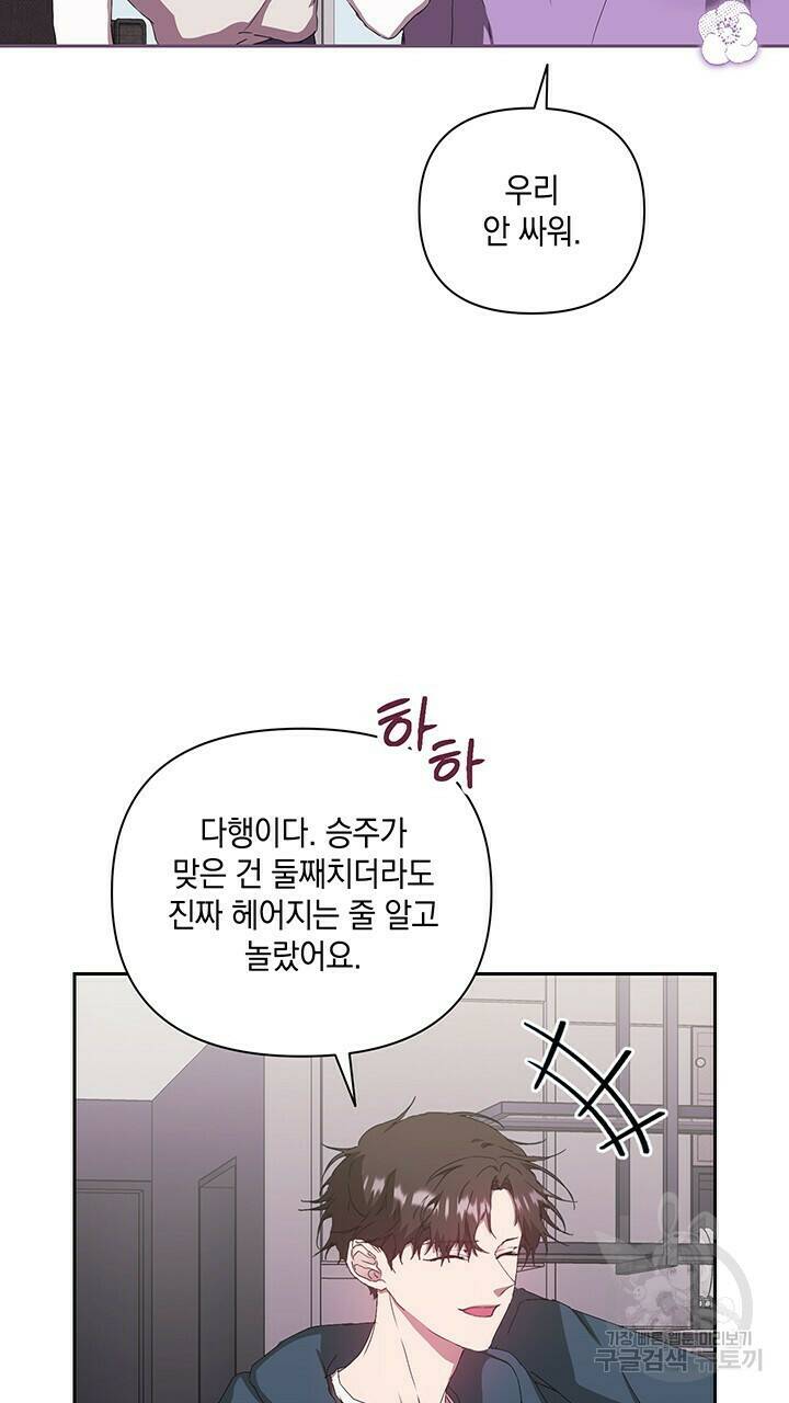 사랑이라서 29화 25