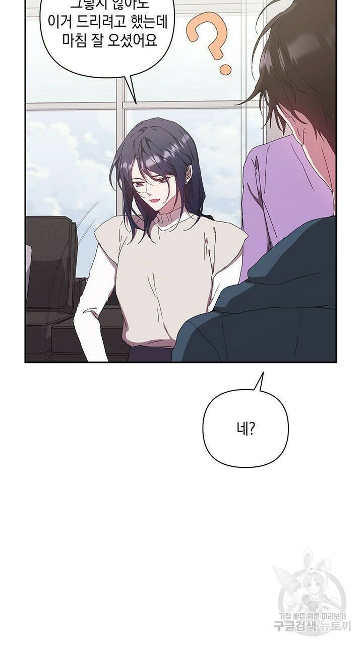 사랑이라서 29화 27