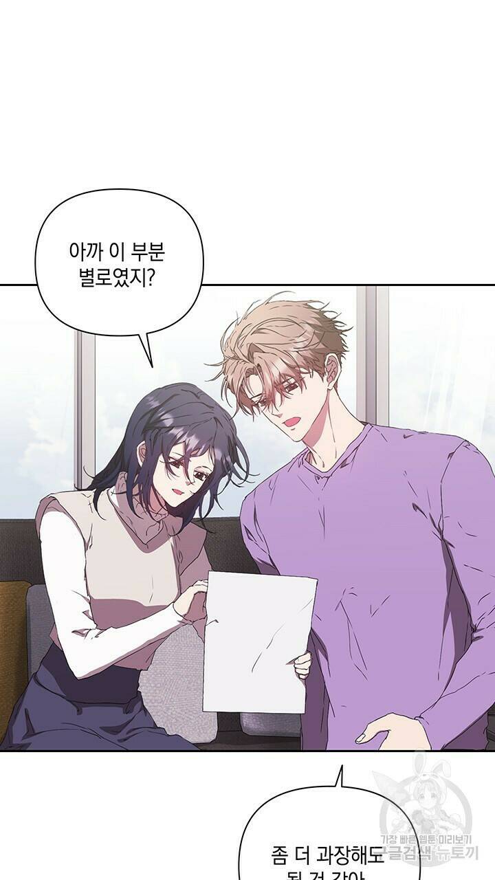 사랑이라서 29화 31