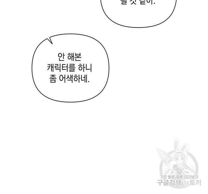 사랑이라서 29화 32