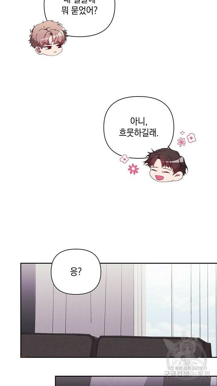 사랑이라서 29화 35