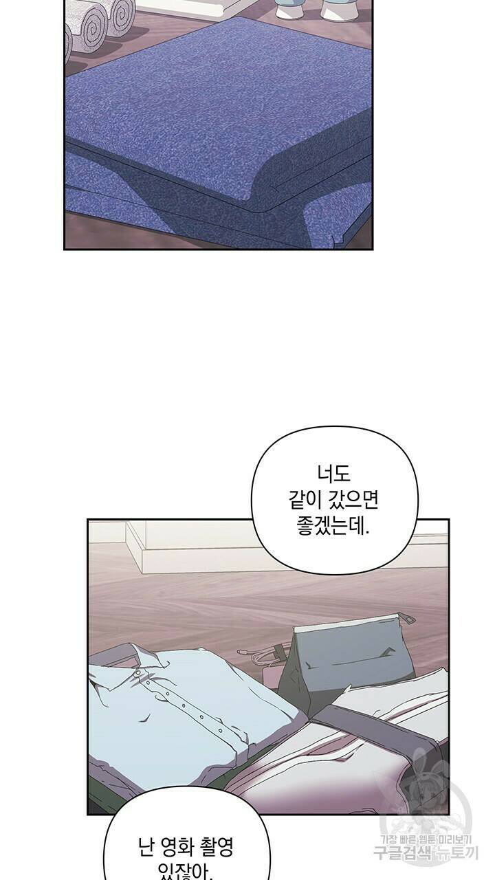 사랑이라서 29화 38