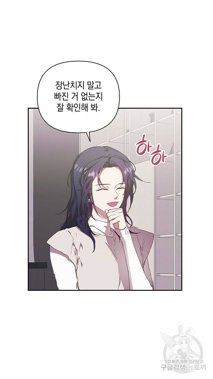사랑이라서 29화 41