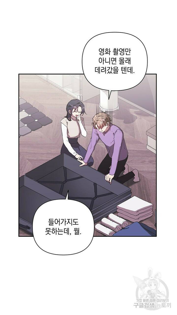 사랑이라서 29화 42