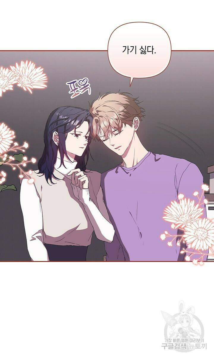 사랑이라서 29화 43