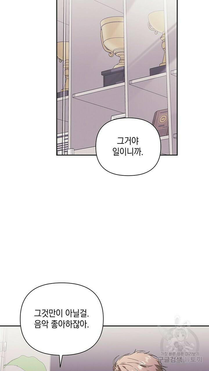 사랑이라서 29화 45