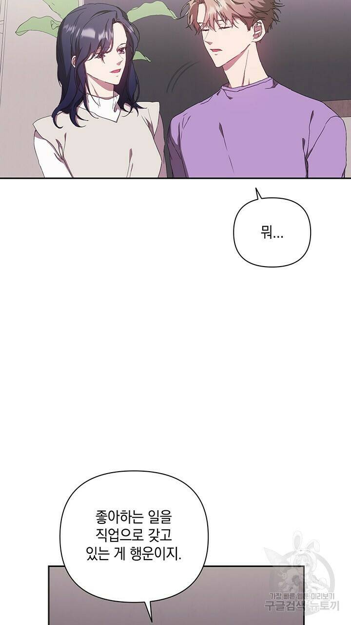 사랑이라서 29화 46
