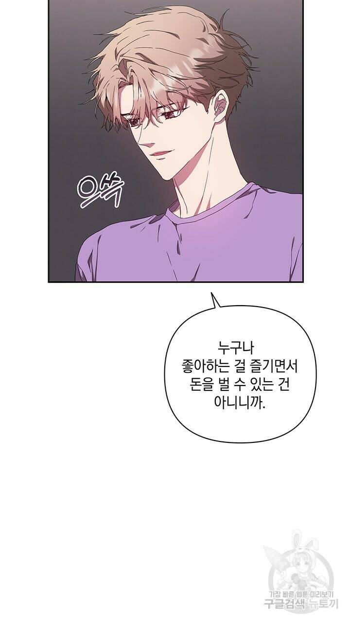 사랑이라서 29화 47