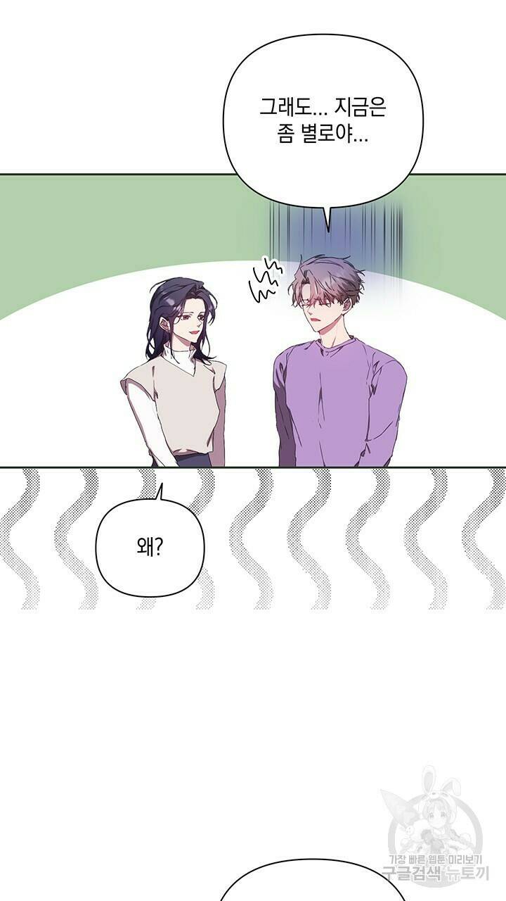 사랑이라서 29화 48