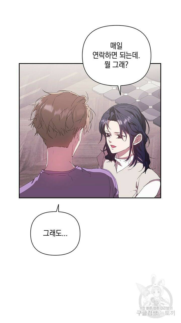 사랑이라서 29화 50