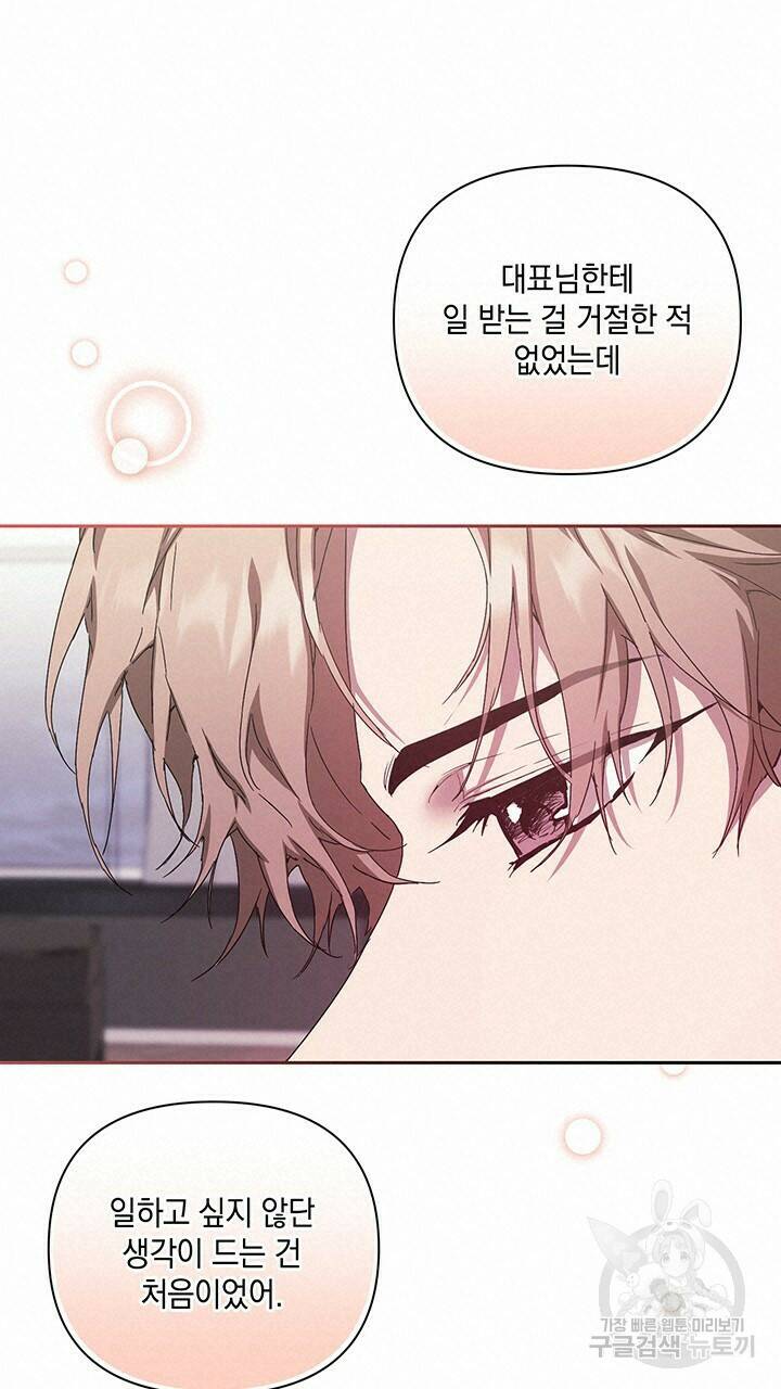 사랑이라서 29화 51