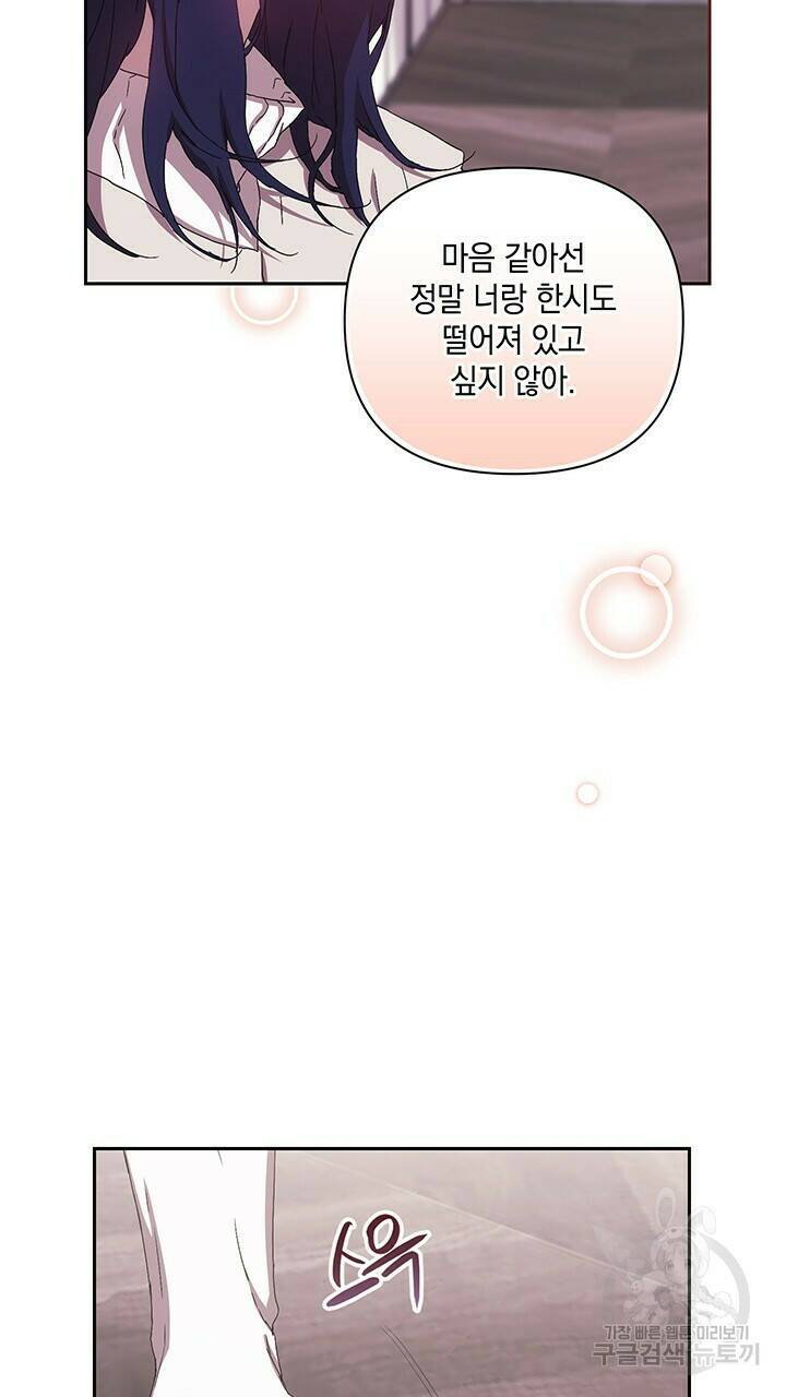 사랑이라서 29화 53