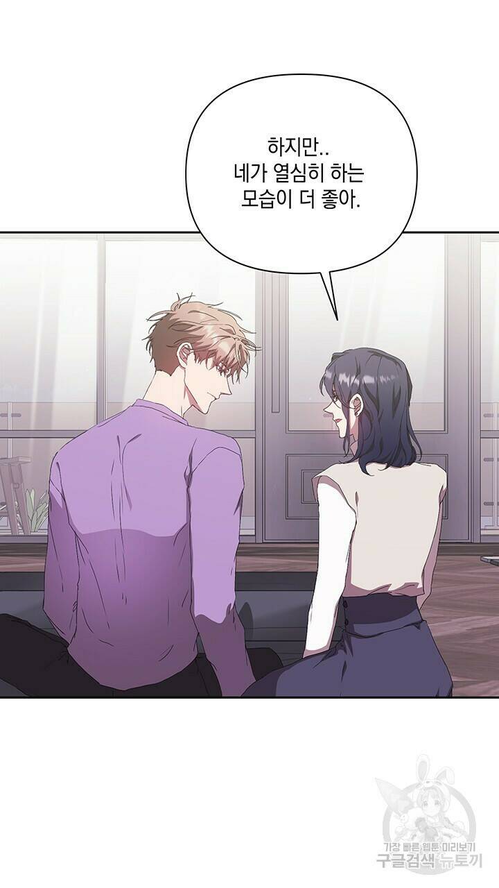 사랑이라서 29화 55