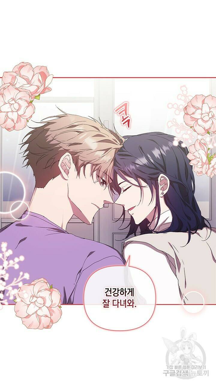 사랑이라서 29화 56