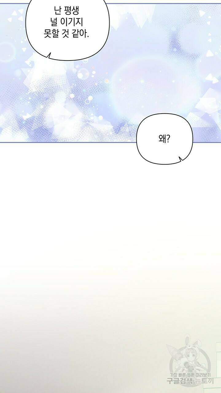 사랑이라서 29화 58