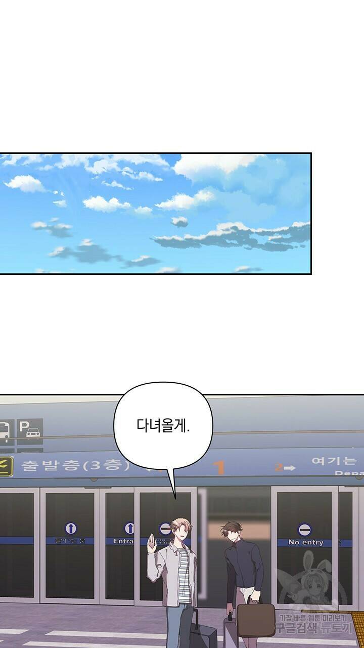 사랑이라서 29화 61