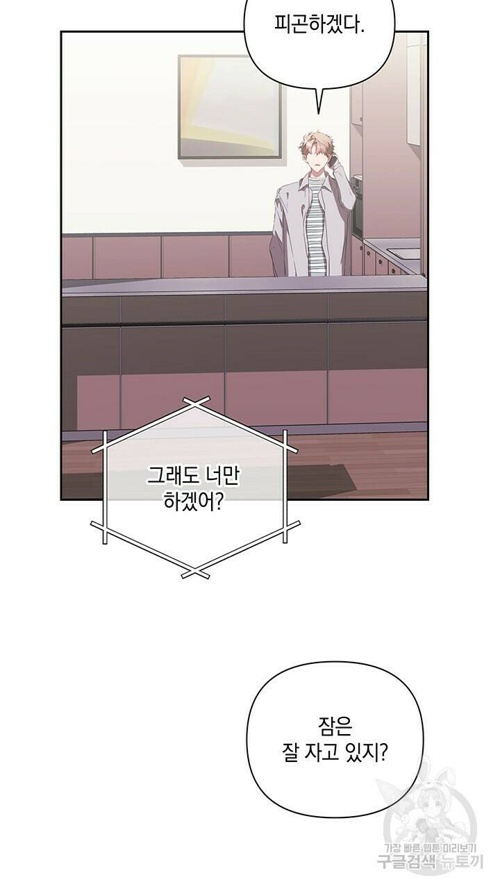 사랑이라서 29화 65