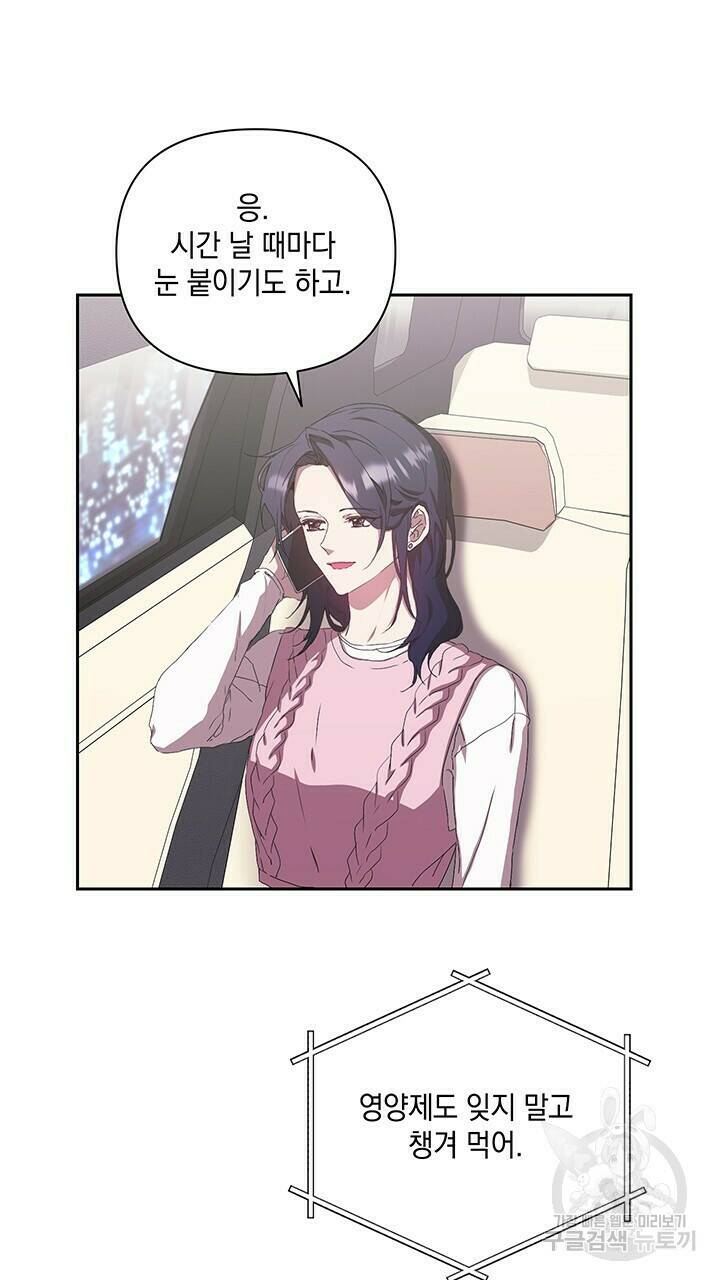 사랑이라서 29화 67