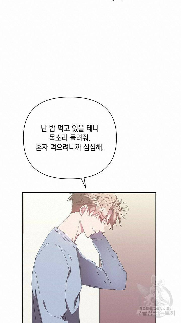 사랑이라서 29화 68