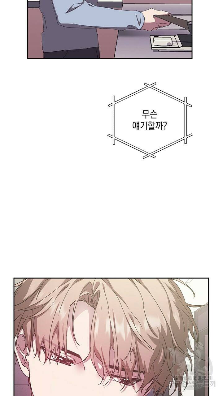 사랑이라서 29화 69