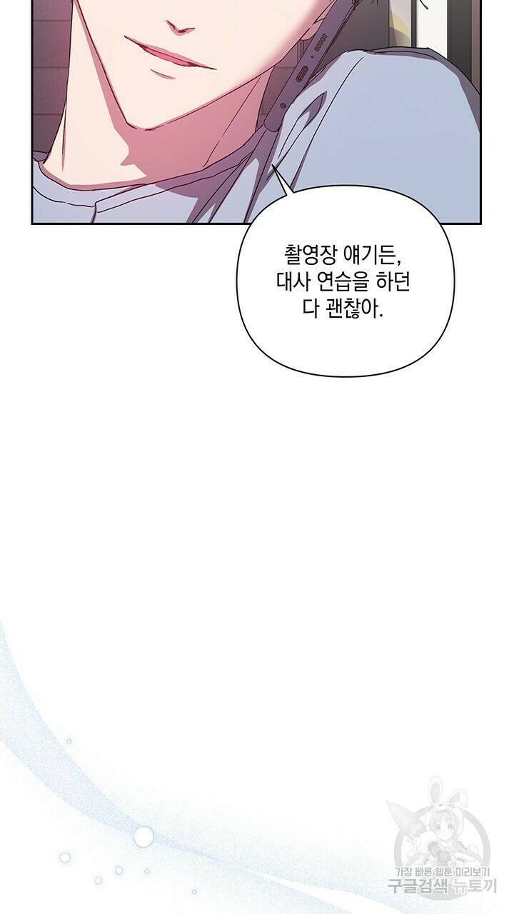 사랑이라서 29화 70