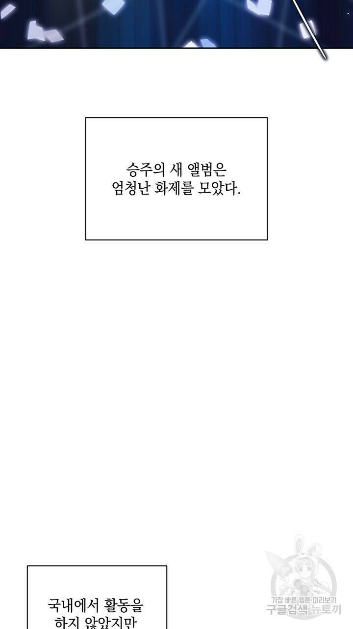 사랑이라서 29화 73