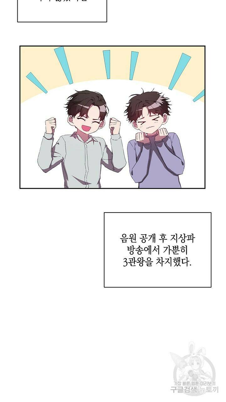 사랑이라서 29화 74