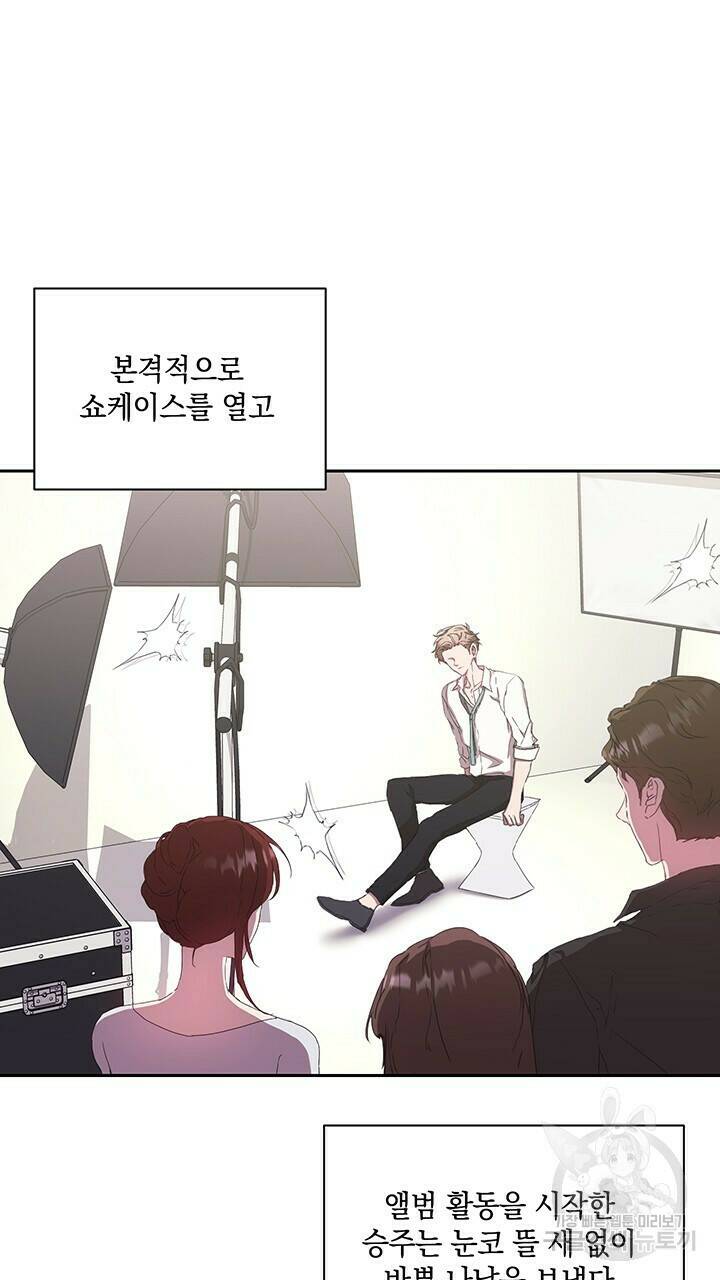 사랑이라서 29화 75
