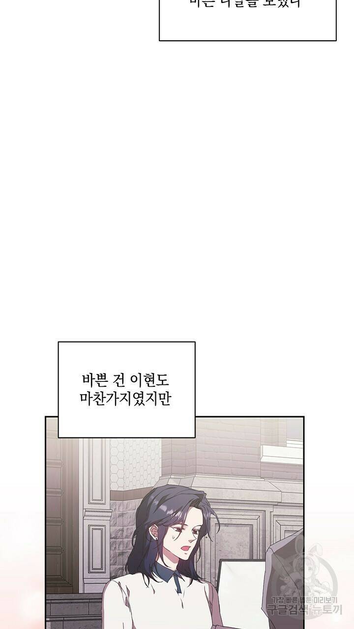 사랑이라서 29화 76