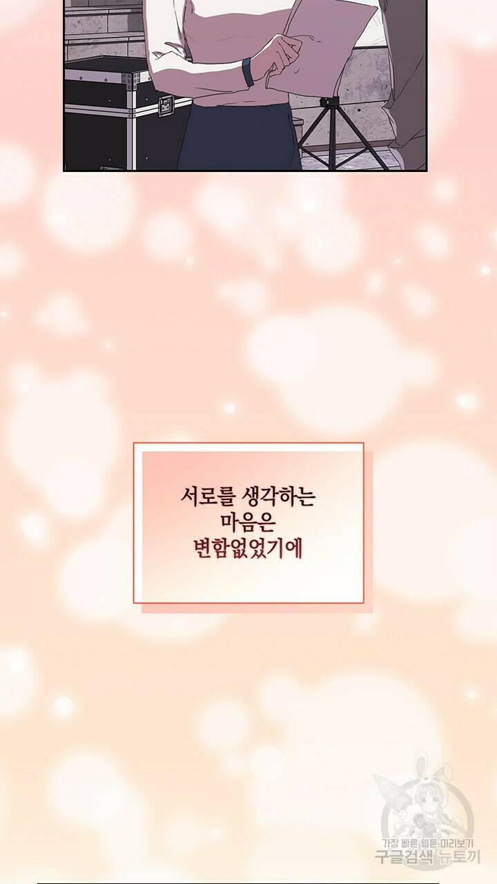 사랑이라서 29화 77