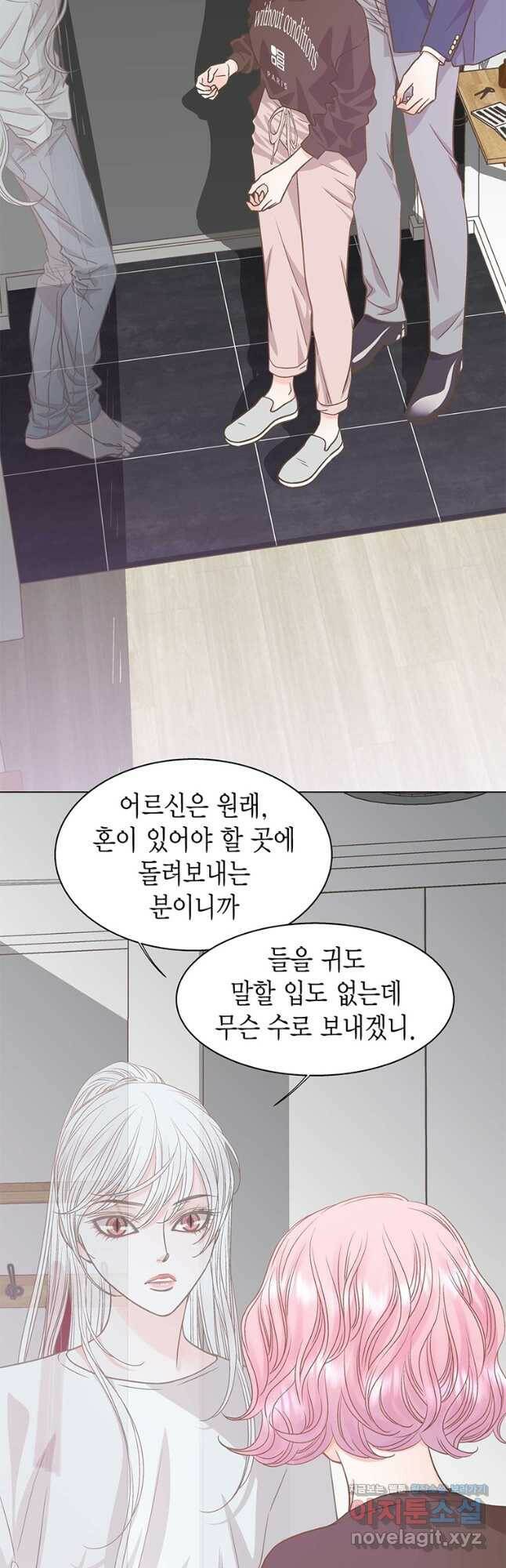 네 곁에도 어쩌면 96화 2