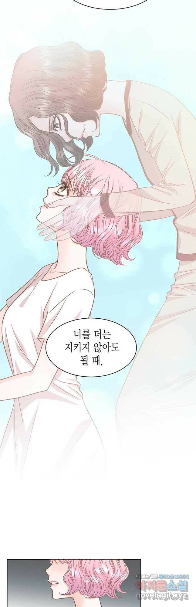 네 곁에도 어쩌면 96화 4