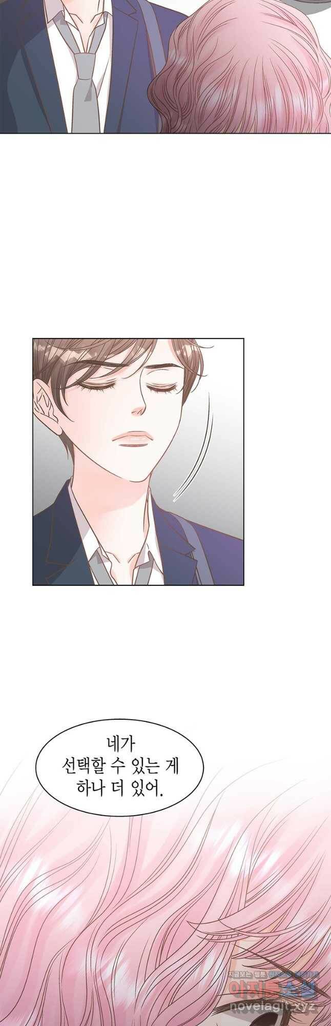 네 곁에도 어쩌면 96화 7