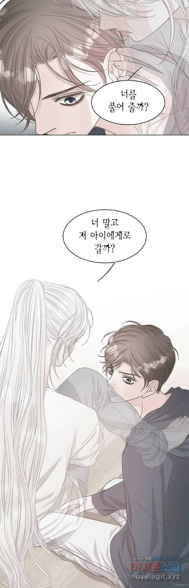 네 곁에도 어쩌면 96화 13