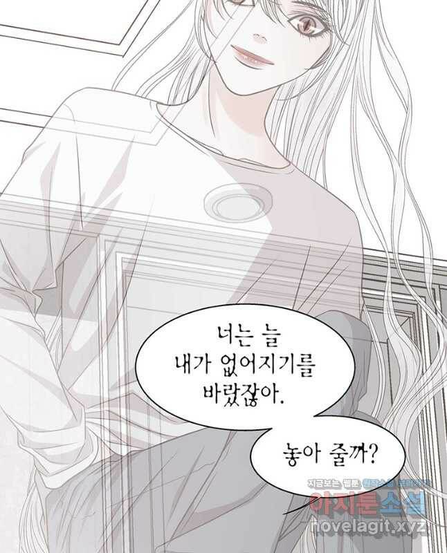 네 곁에도 어쩌면 96화 15