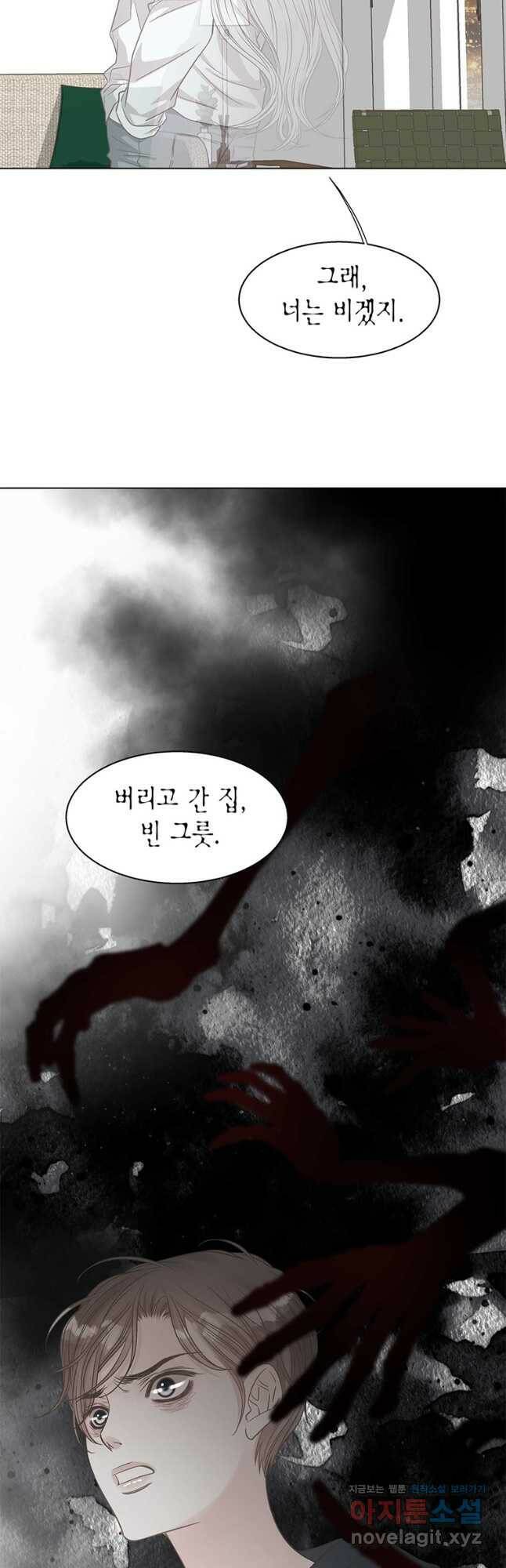 네 곁에도 어쩌면 96화 28