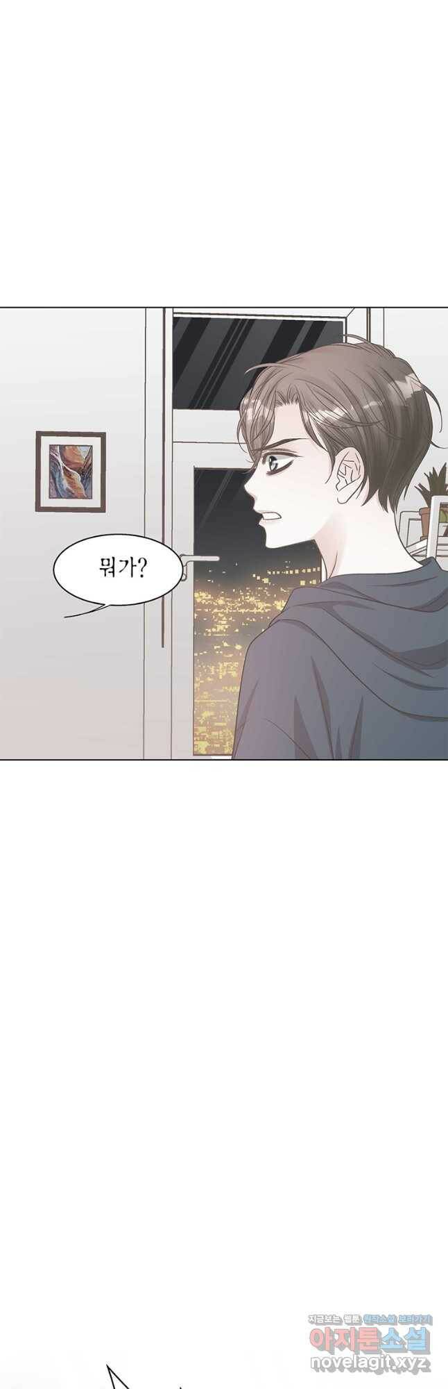네 곁에도 어쩌면 96화 31