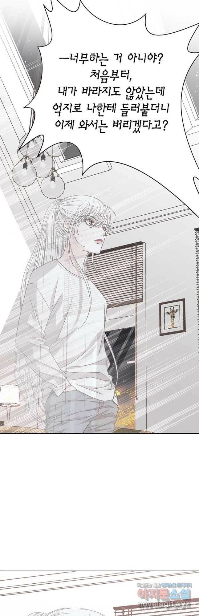 네 곁에도 어쩌면 96화 32
