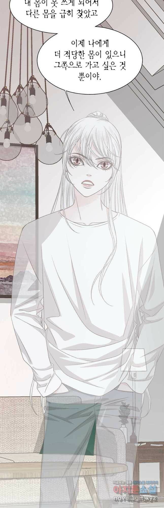 네 곁에도 어쩌면 96화 35