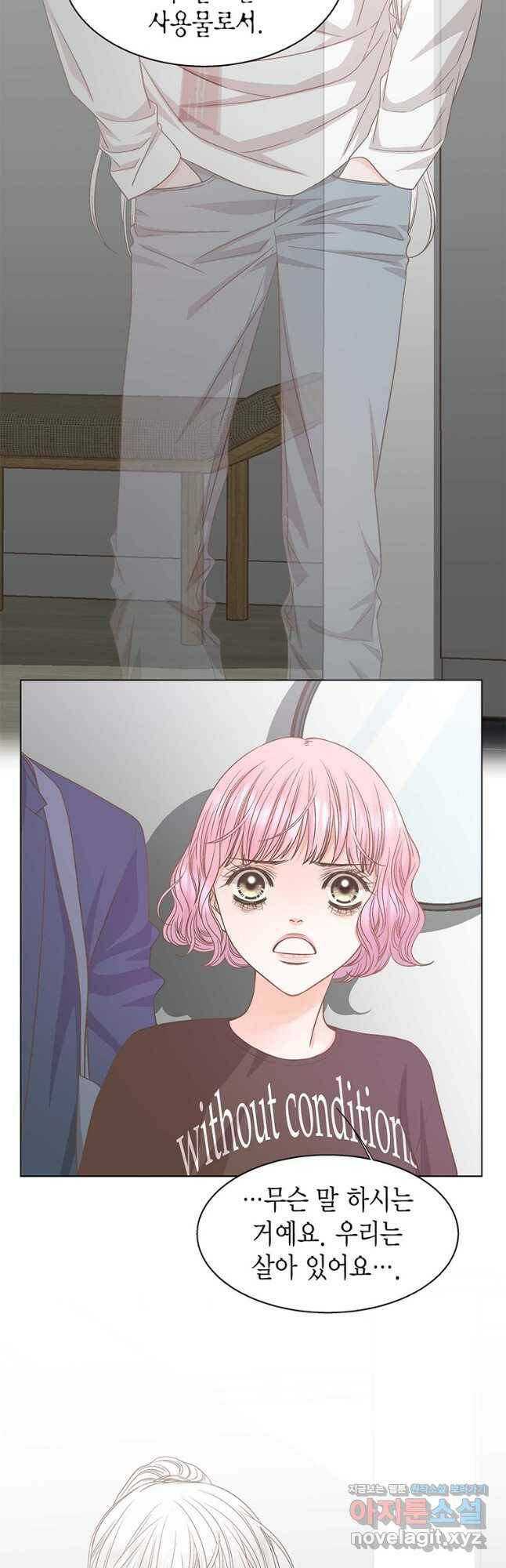 네 곁에도 어쩌면 96화 37
