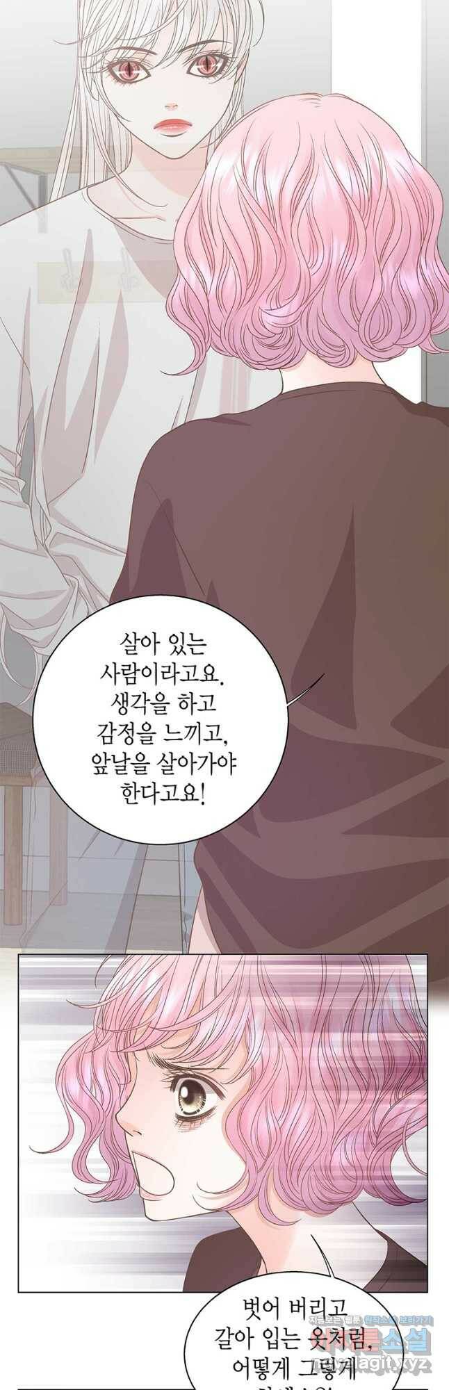 네 곁에도 어쩌면 96화 38