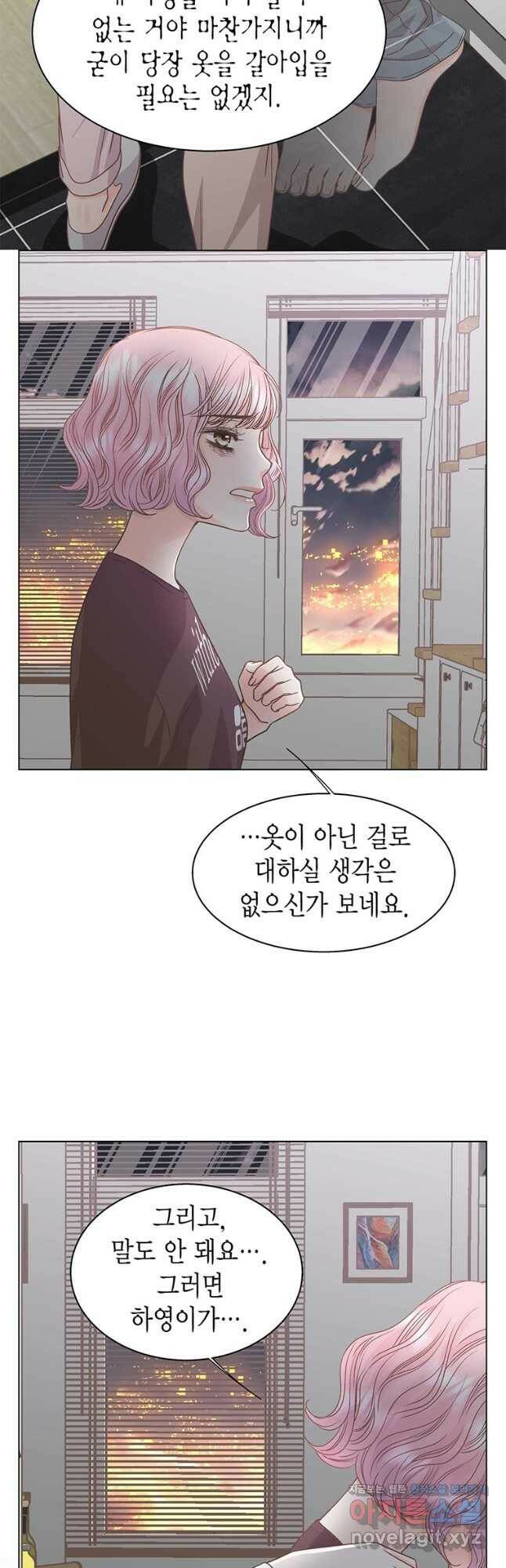 네 곁에도 어쩌면 96화 40