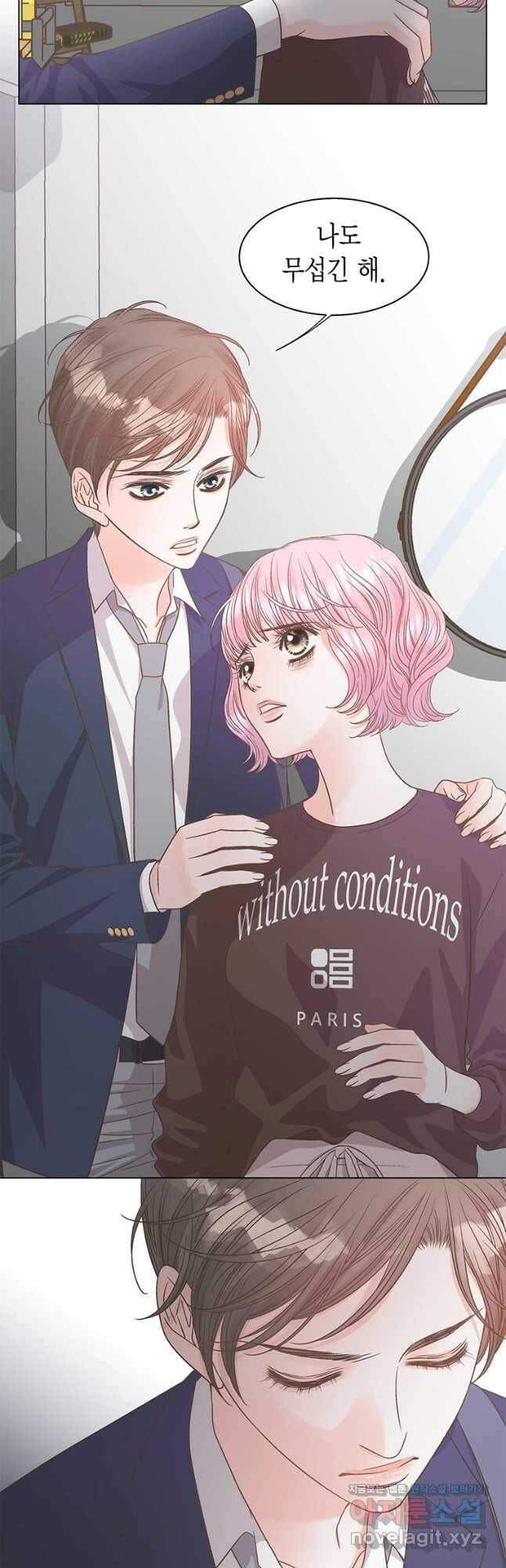 네 곁에도 어쩌면 96화 41