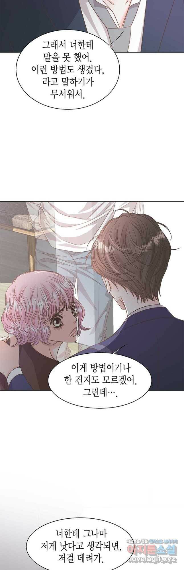 네 곁에도 어쩌면 96화 42