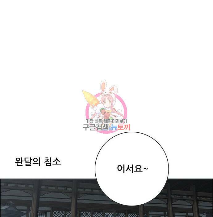 호랑이형님 3부 30화 1
